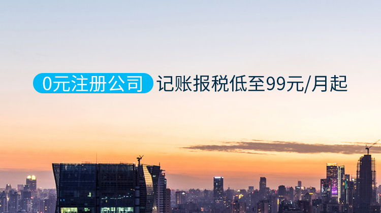 记账报税