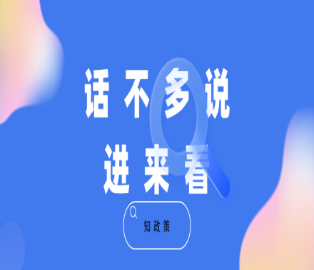 事关有奖发票！